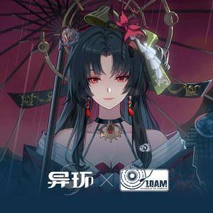 未对时